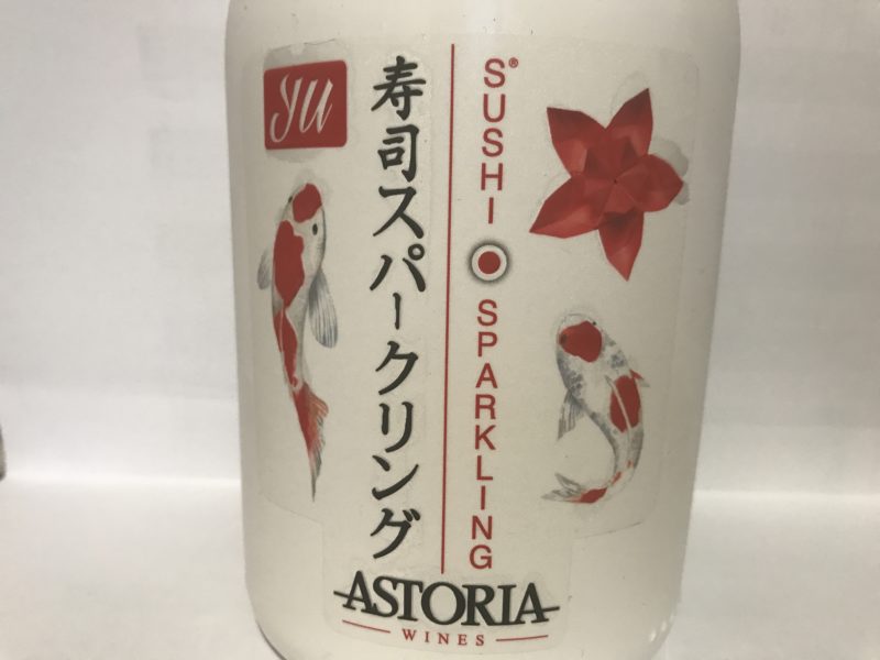 Yu Sushi Sparkling Wine